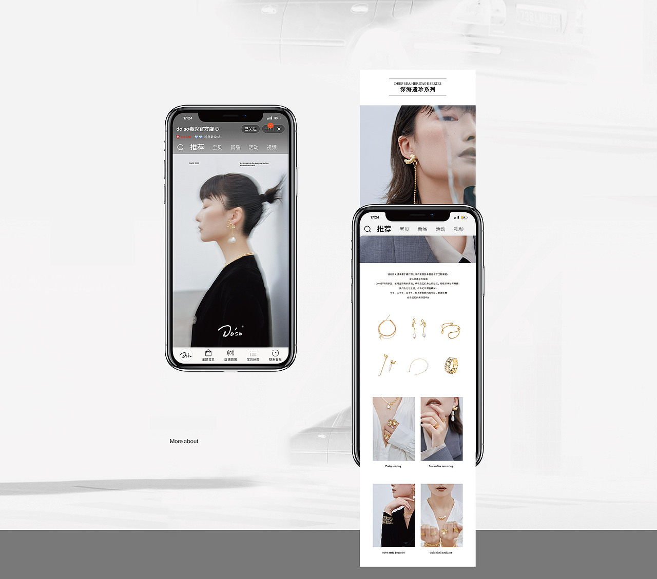 Do’so / 品牌全案设计