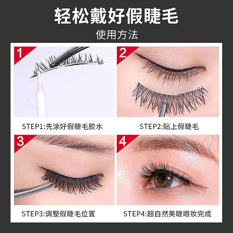假睫毛/双眼皮 两用胶水 主图 详情页