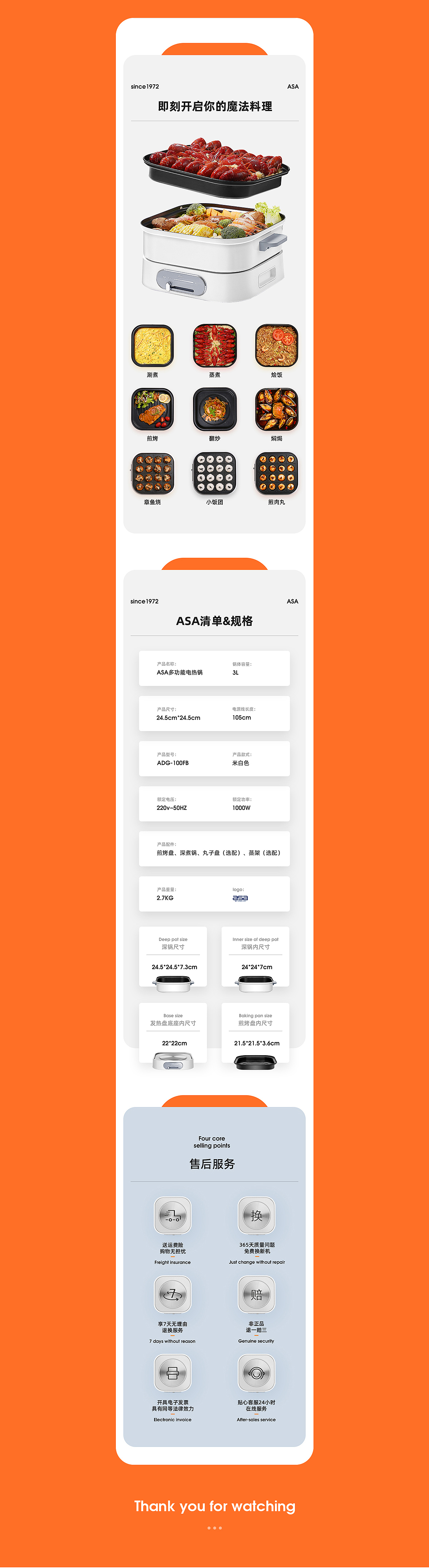 键盘/冬虫夏草/空气炸锅/榨汁杯/多功能锅详情设计