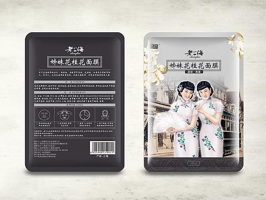 老上海姊妹花雪花膏全案设计