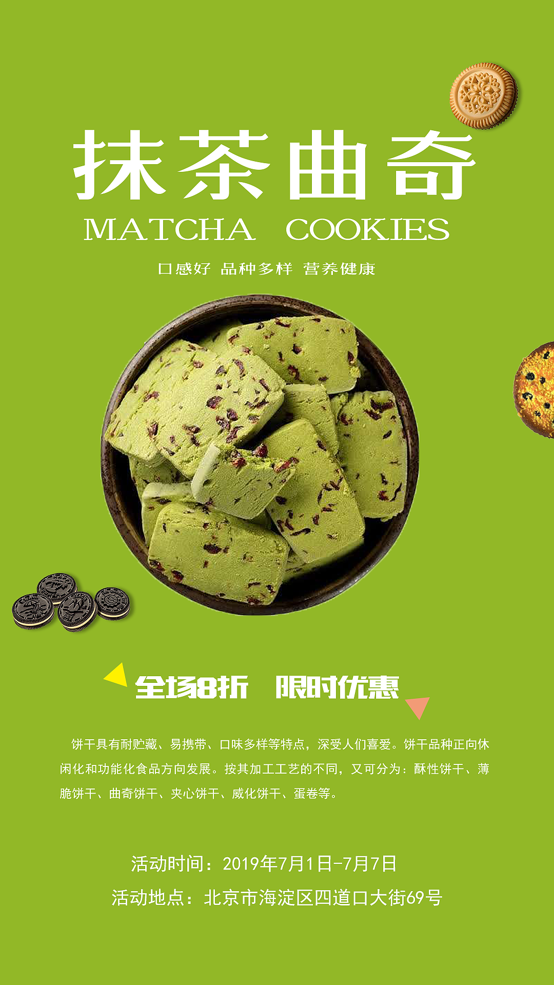 少林寺禅知味酥饼包装设计_第4页-CND设计网,中国设计网络首选品牌