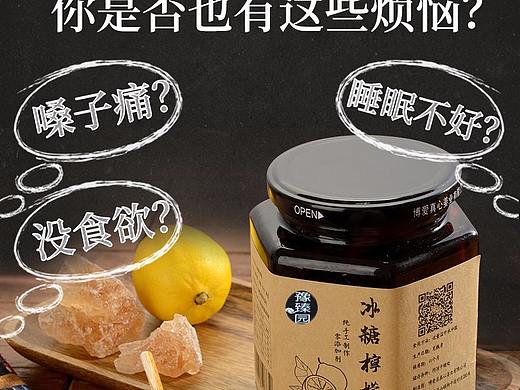 柠檬膏详情