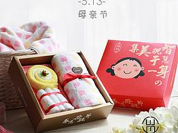 母親節(jié)毛巾禮盒