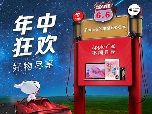 京東 6.6 超品日與暑促（個(gè)人主頁-ZMzIxNTU0MzY=） - 電商 - 站酷設(shè)計(jì)師Grey啊原創(chuàng)素材 - 站酷ZCOOL