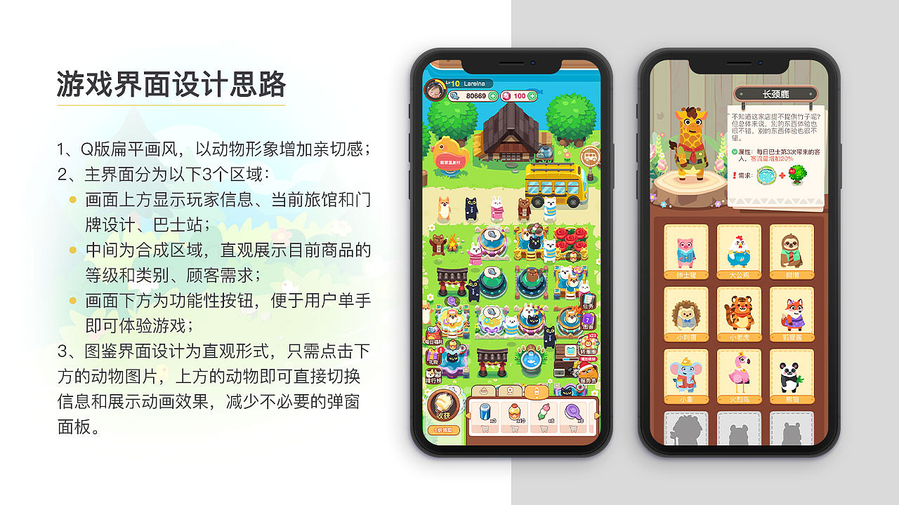 项目设计图（图ZMjU0NDI5NDk2） - 游戏原画 - 站酷设计师YFenZeng原创素材 - 站酷ZCOOL