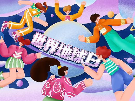 扁平插画噪点风格