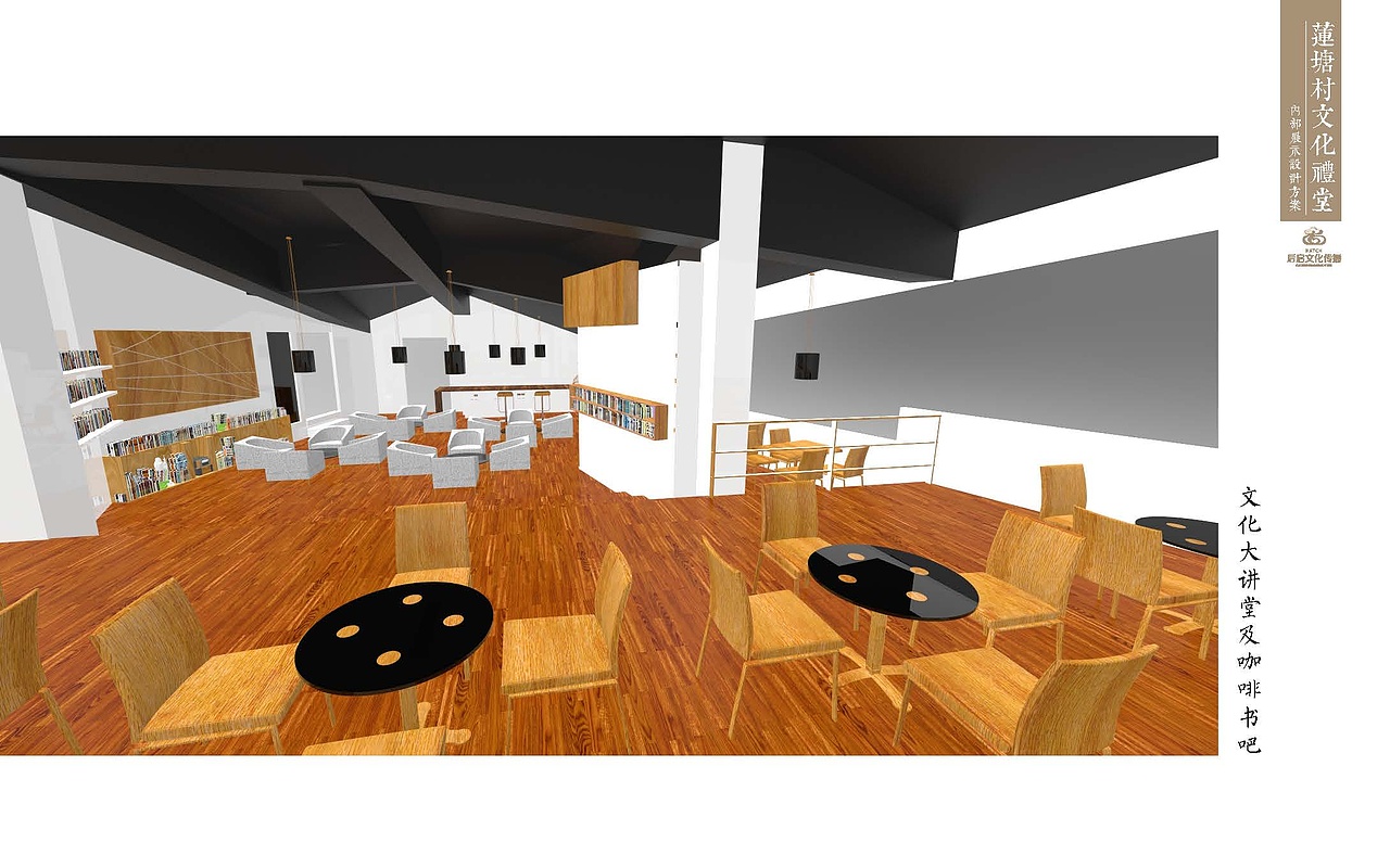 义乌市莲塘村文化礼堂项目设计