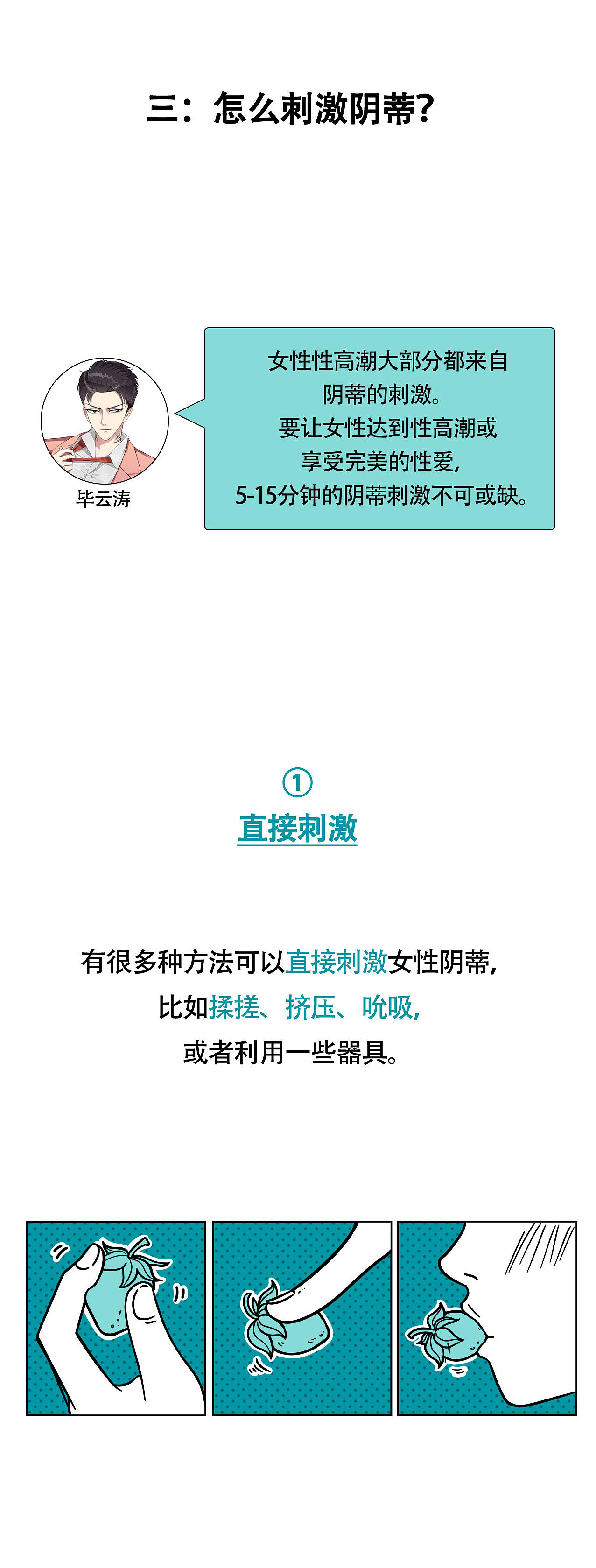 一篇正经的性科普（图ZMTkzMDM5MTYw） - 中/长篇漫画 - 站酷设计师北野桃原创素材 - 站酷ZCOOL