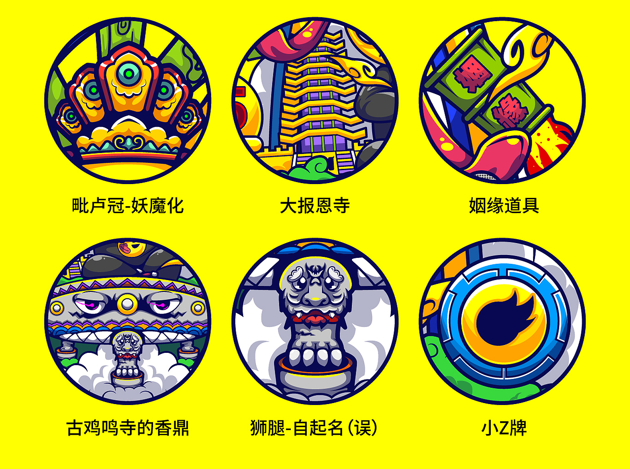 魔僧小Z-姻缘际会-站酷15周年海报（图ZMjU5NTExNzI0） - 新锐潮流插画 - 站酷设计师想减肥的胖鼠原创素材 - 站酷ZCOOL