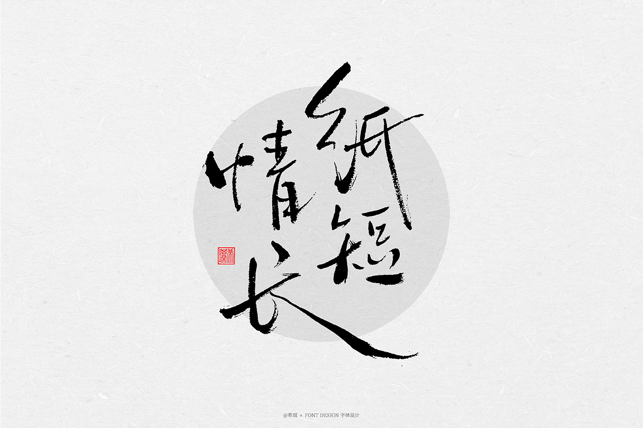 手写随笔|春风入酒