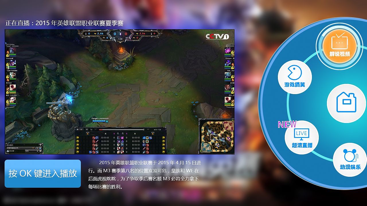 电视盒子UI设计 模仿稿原作者Jason/2577522023.4.13