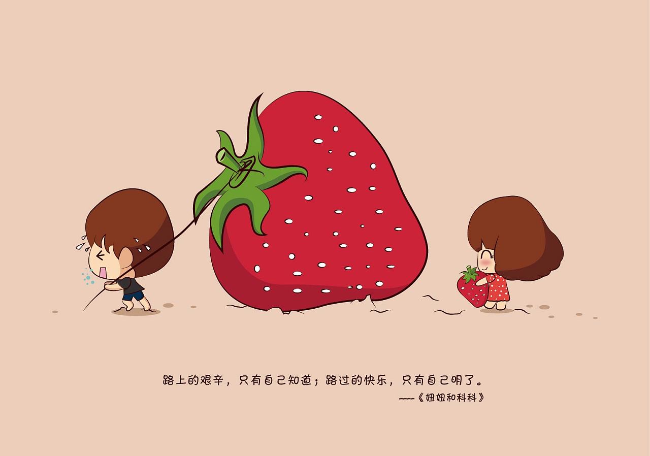 草莓Girl |插画|插画习作|林圆圆y - 原创作品 - 站酷 (ZCOOL)