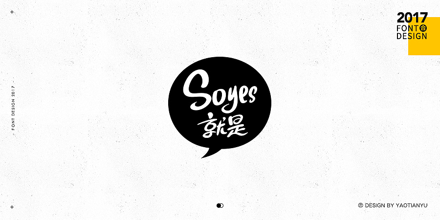 2017全·手绘字体（图ZMTAzNDU4MDMy） - 字体/字形 - 站酷设计师天宇手写工作室原创素材 - 站酷ZCOOL