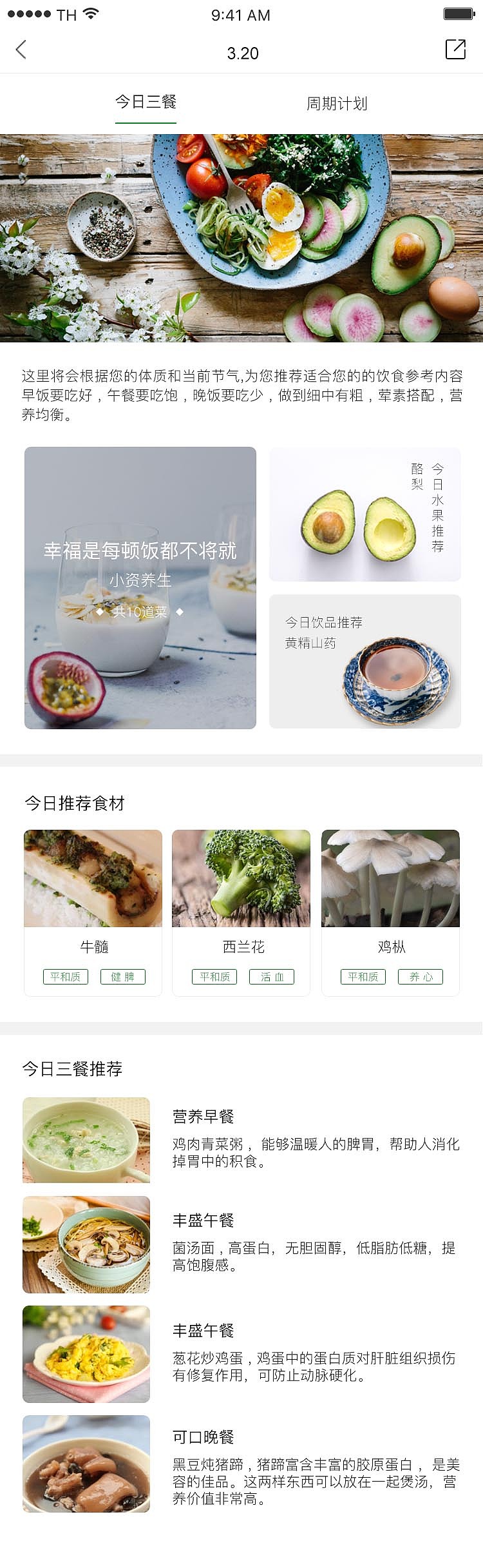 食夕（图ZMTE4MzA2NzQ4） - APP界面 - 站酷设计师holmiask原创素材 - 站酷ZCOOL