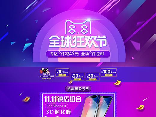 近期学员的一些电商作品