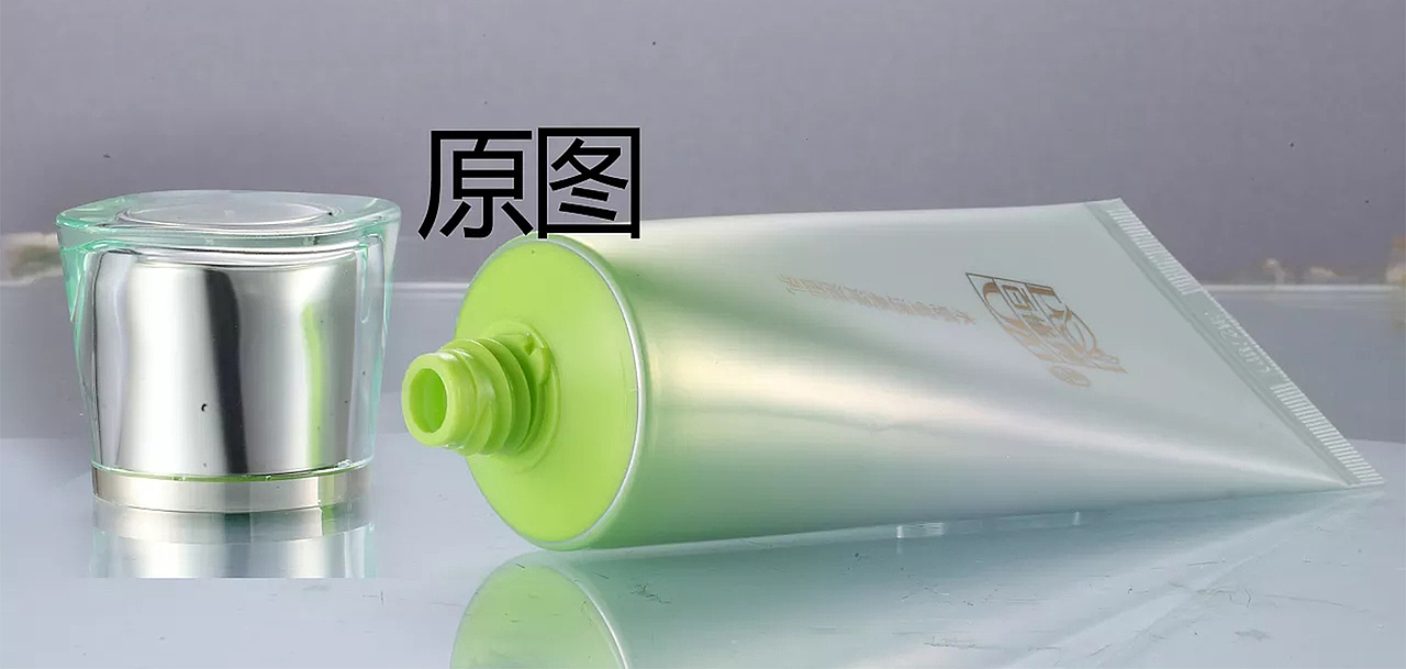 化妆品修图（图ZMTIwODAwMDgw） - 生活用品 - 站酷设计师天明O原创素材 - 站酷ZCOOL