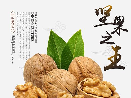 零食详情页