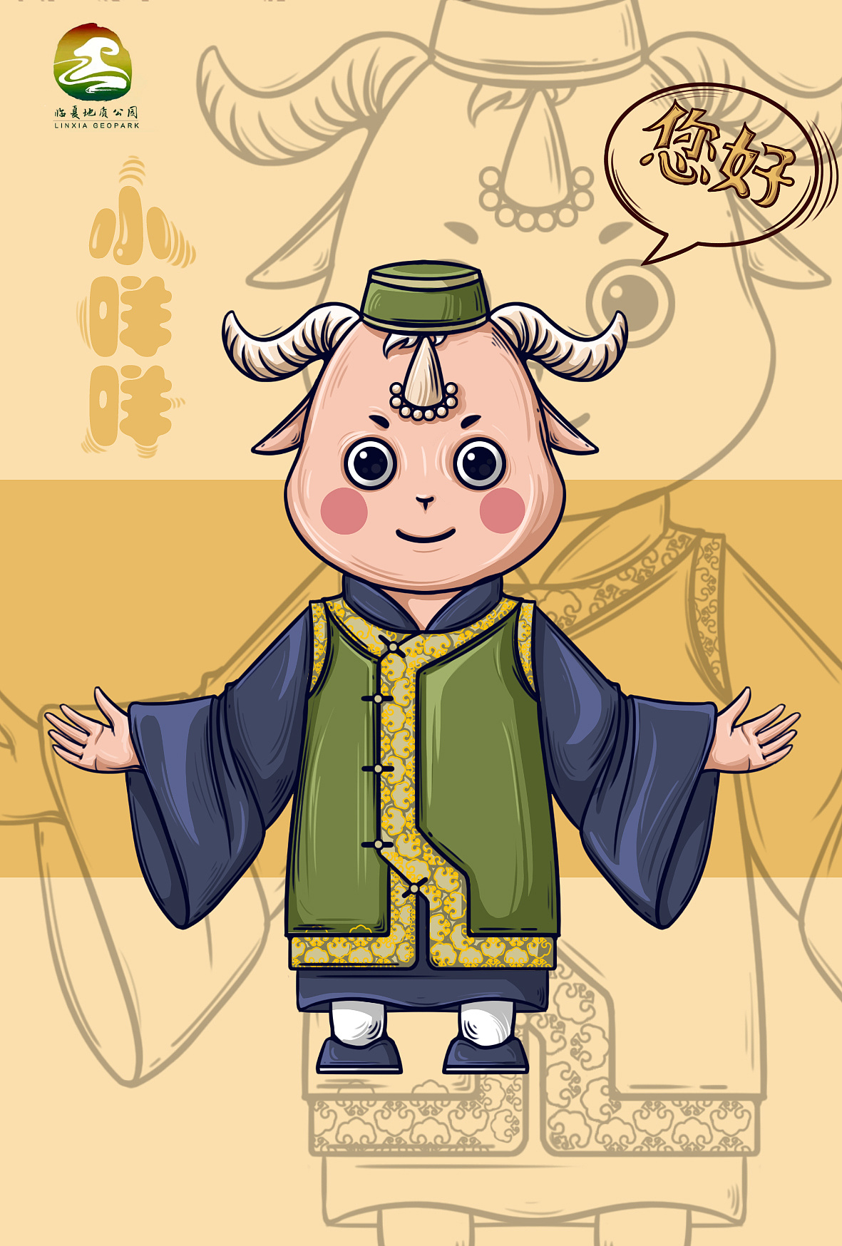 和政羊ip设计|平面|ip形象|bqmm - 原创作品 - 站酷 (zcool)