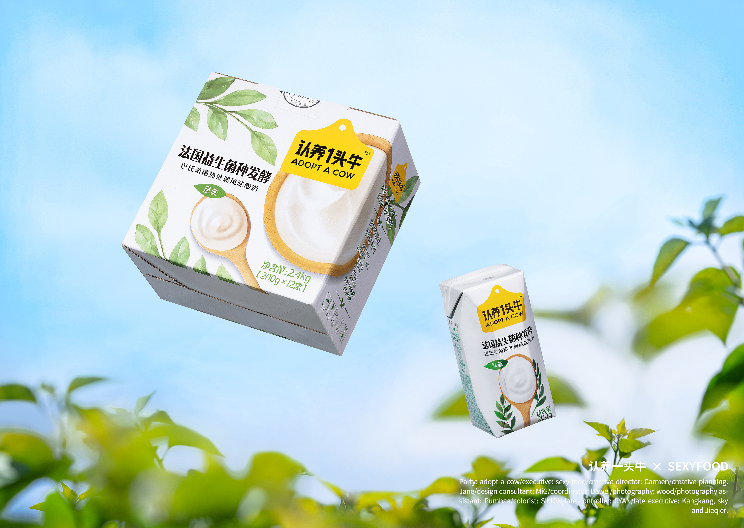 牛奶摄影|认养一头牛 × sexyfood