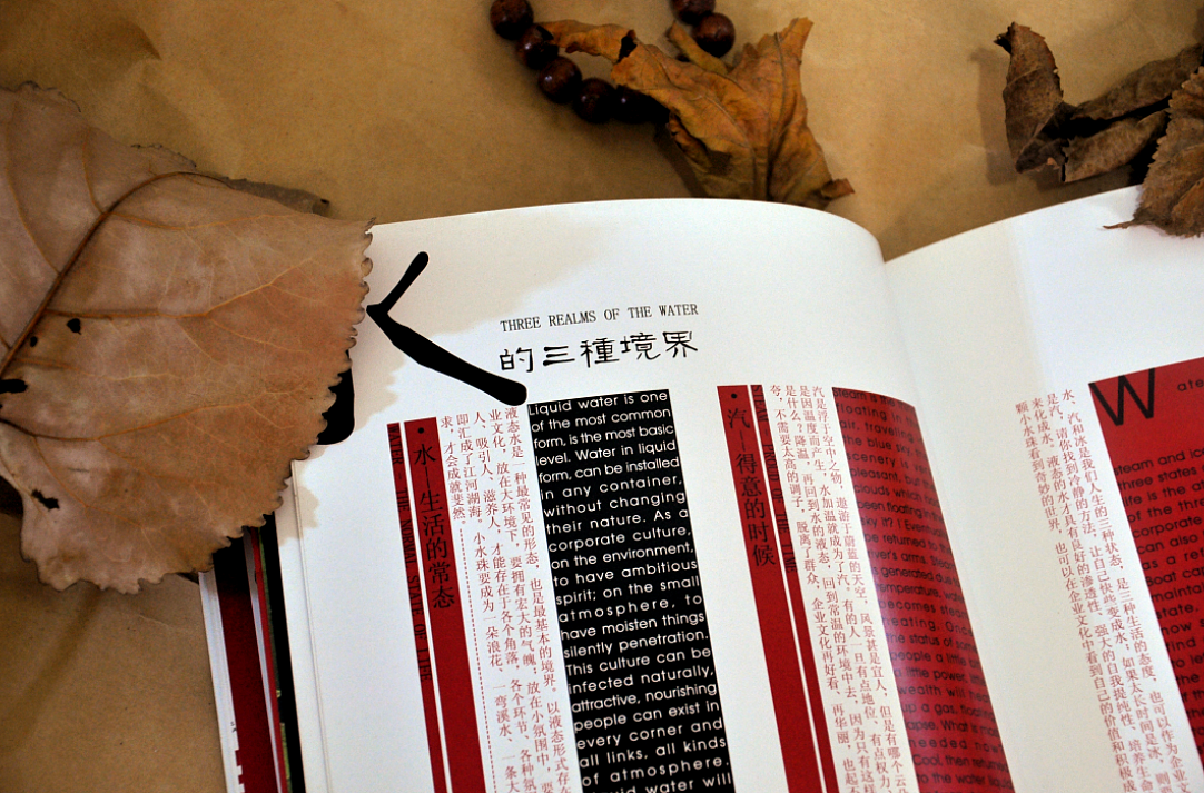 中国文化的设计(图ZNDUzMTAwMA==) - 其他平面 - 站酷设计师Listen潜修原创素材 - 站酷ZCOOL