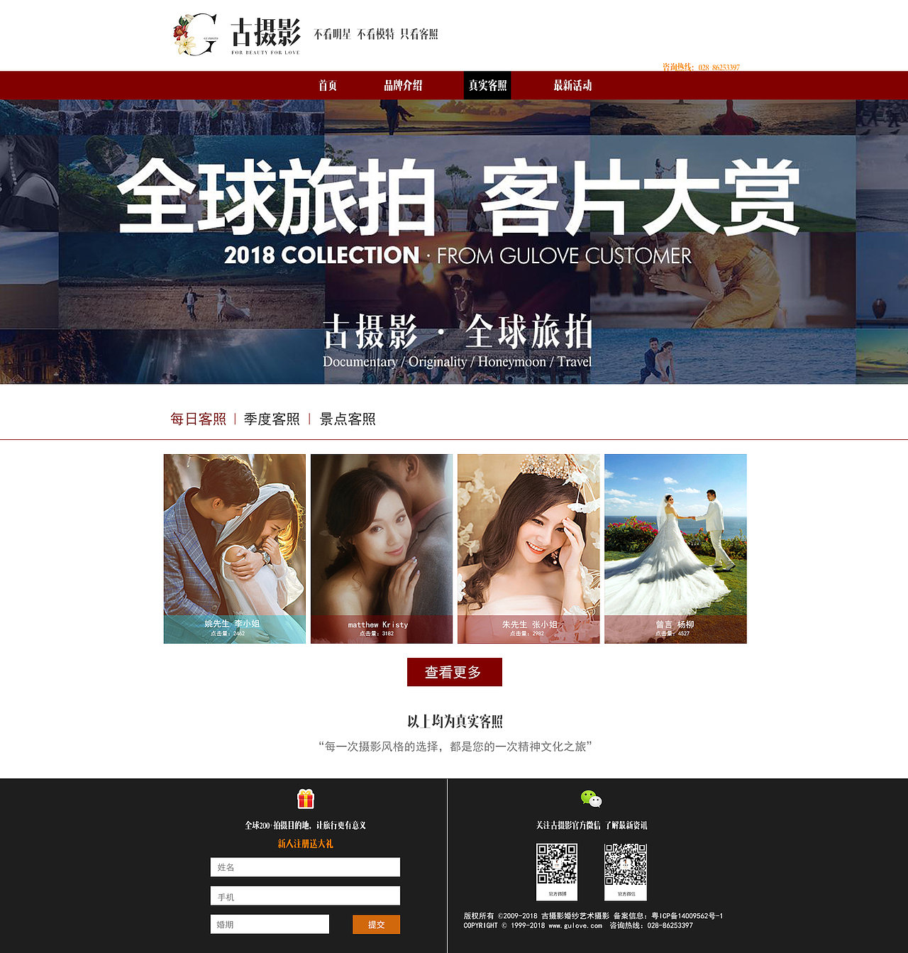 摄影官网（图ZMTM0OTM4NjQw） - 企业官网 - 站酷设计师汐Ushio原创素材 - 站酷ZCOOL