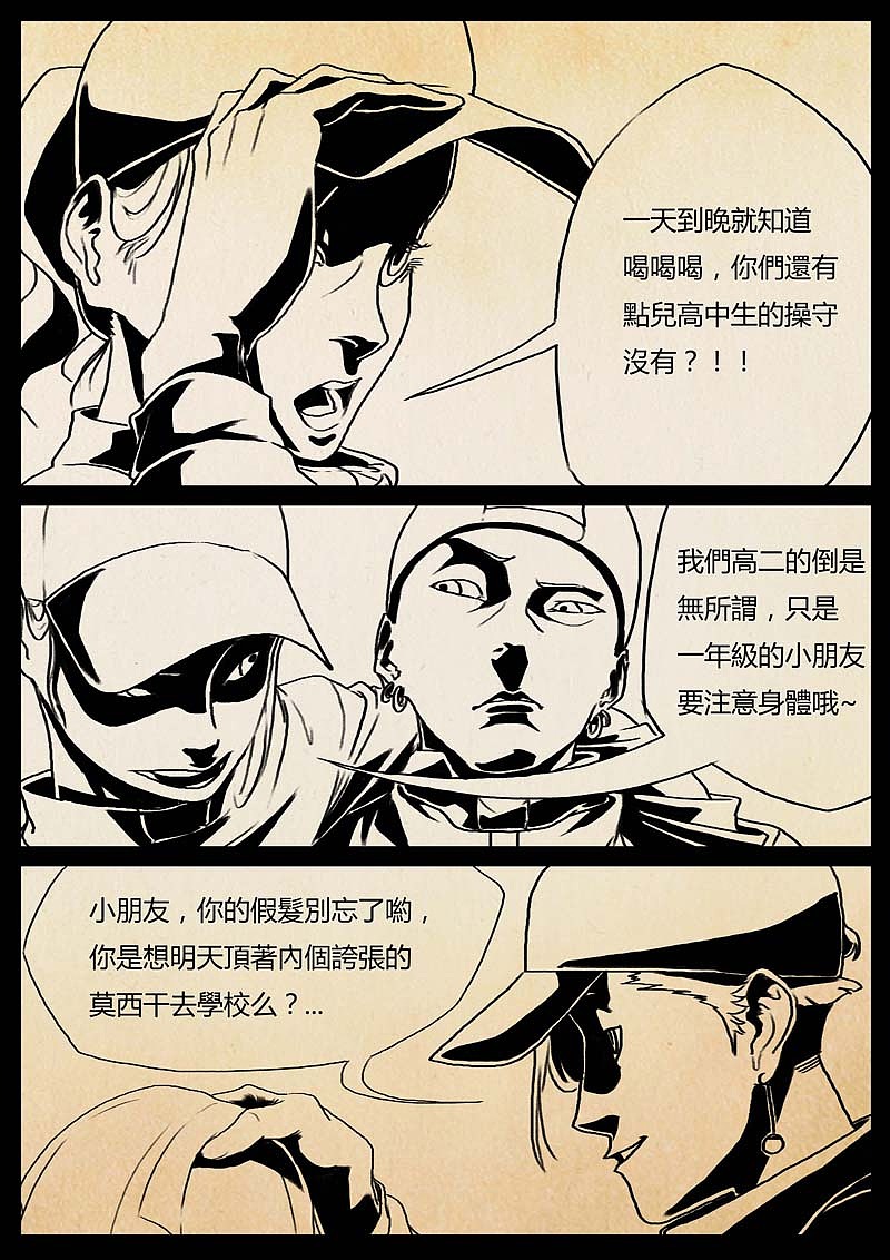 魔神之乐（图ZMTUyMTAxODUy） - 中/长篇漫画 - 站酷设计师双刀绅士原创素材 - 站酷ZCOOL