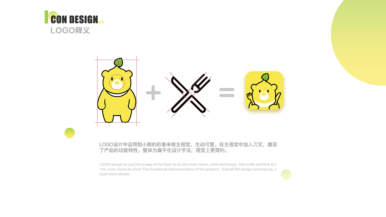饭本儿APP（图ZMTY0Mjc4NjI4） - APP界面 - 站酷设计师酒鬼小甜瓜原创素材 - 站酷ZCOOL
