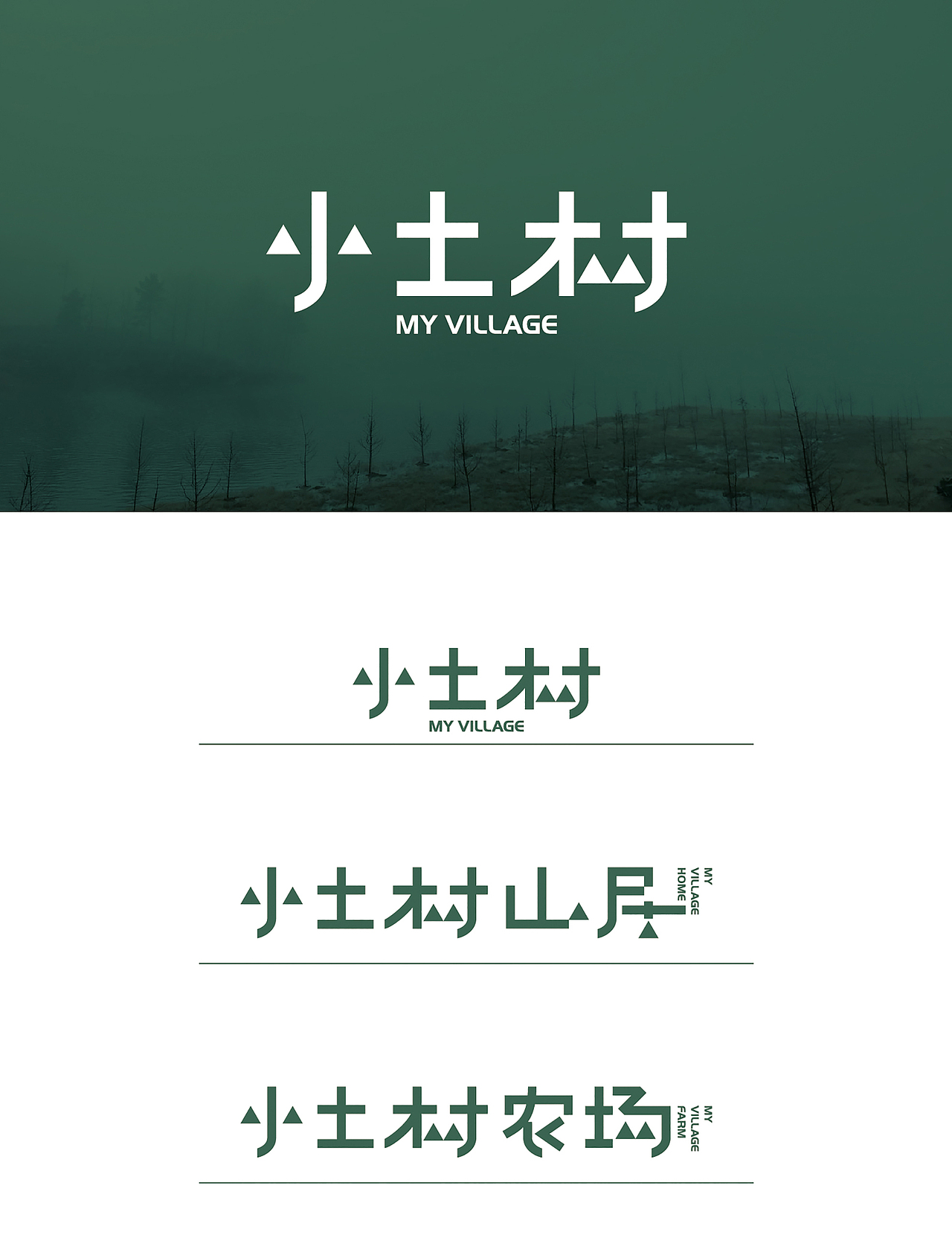 小土村茶叶-意形社（图ZMTcxMjg2MjI0） - 包装 - 站酷设计师何伟杯子原创素材 - 站酷ZCOOL