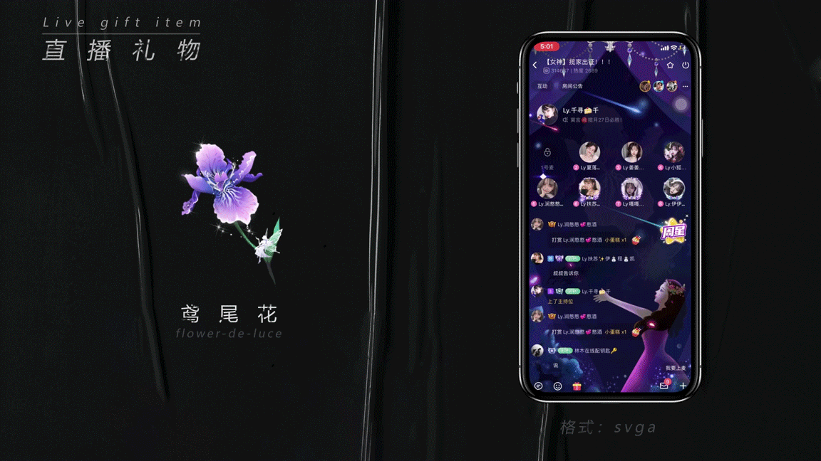 2021直播礼物SVGA节选-1（图ZMjg4ODIzODAw） - 动效设计 - 站酷设计师金台不夕照原创素材 - 站酷ZCOOL