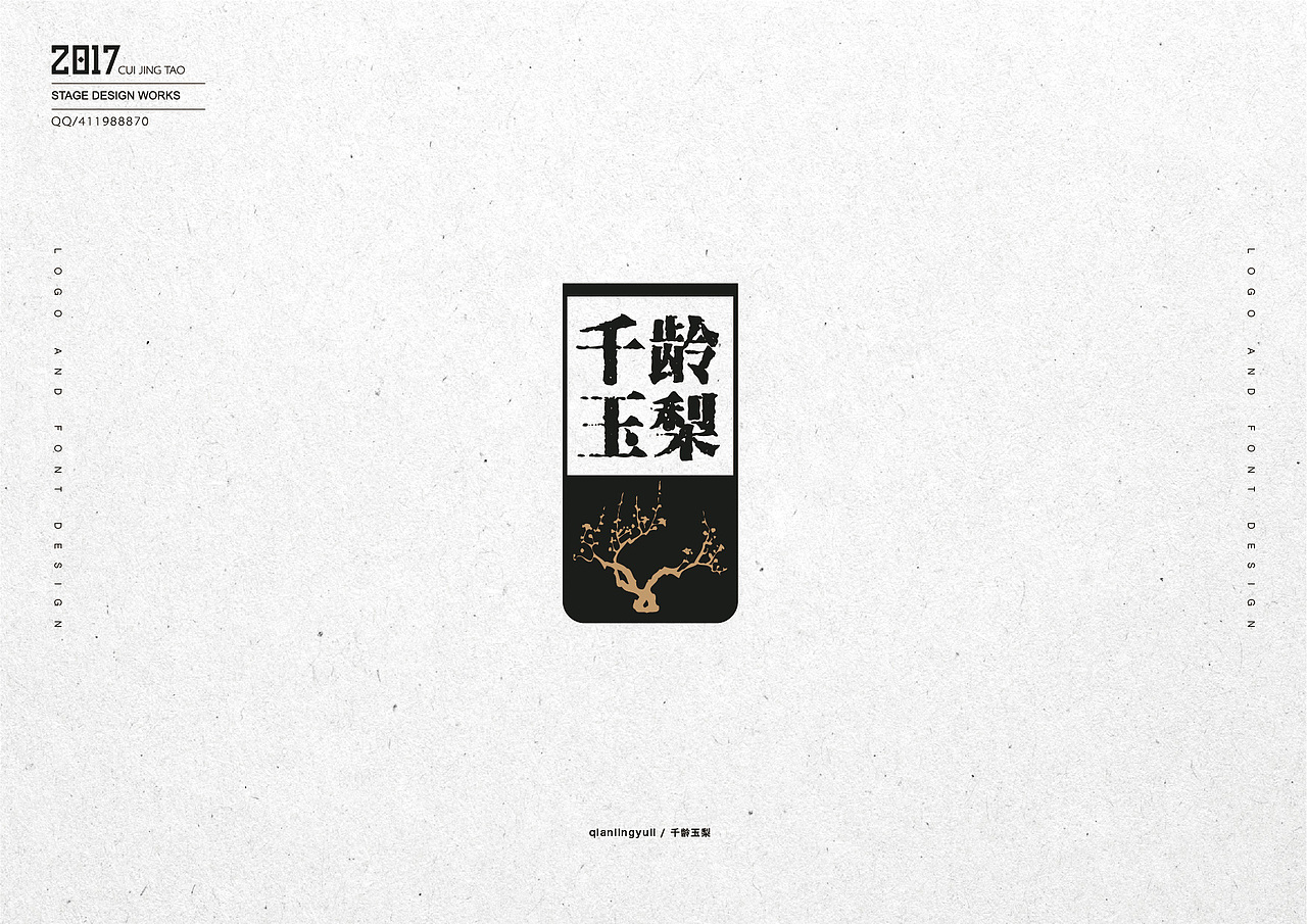 字体与字体LOGO（图ZNzk3MzQ2OTI=） - 字体/字形 - 站酷设计师崔京涛原创素材 - 站酷ZCOOL