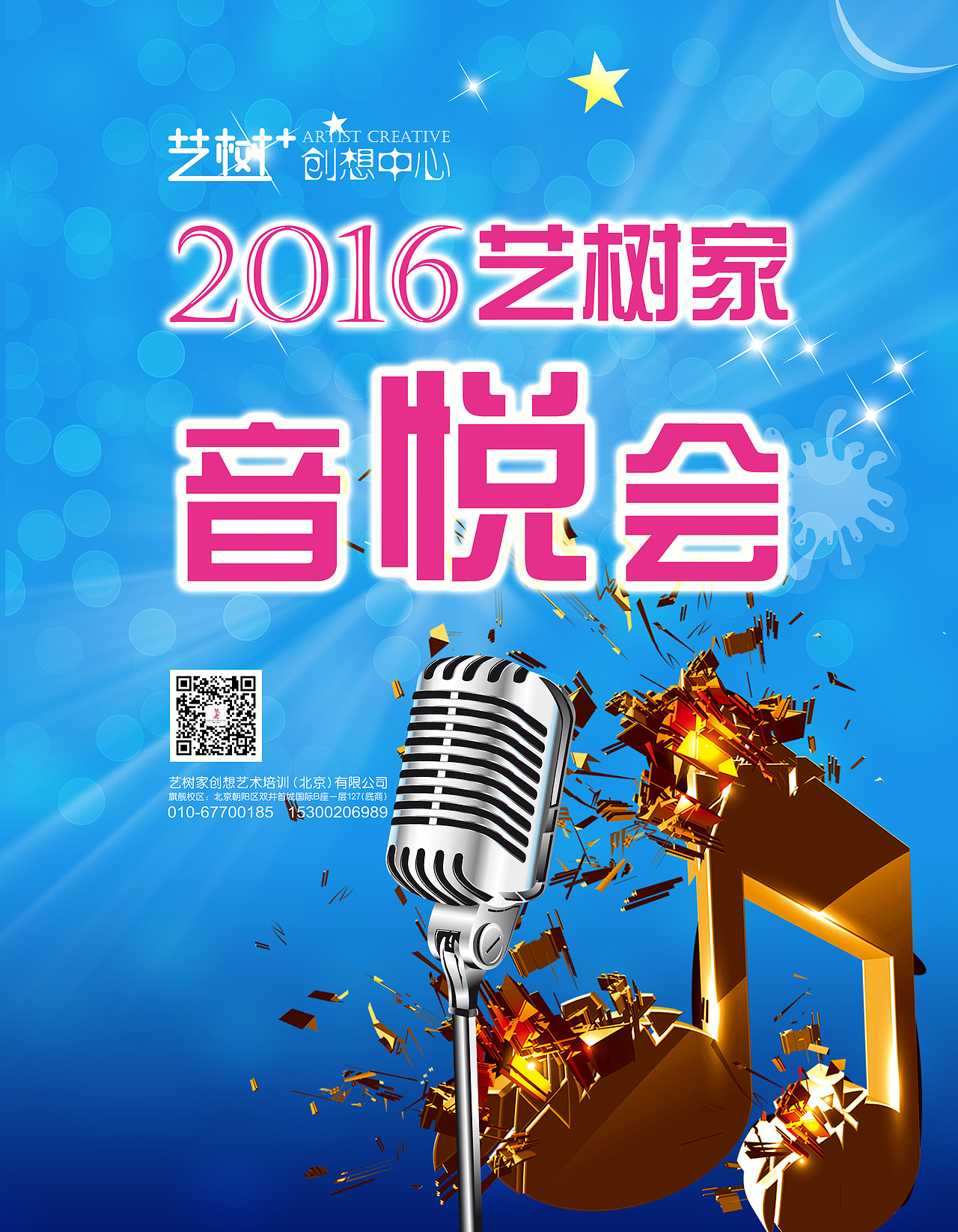 平3（图ZOTM2MDY1ODA=） - 宣传物料 - 站酷设计师巴黎贝儿甜原创素材 - 站酷ZCOOL