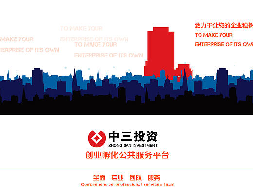 自己做的一个三折页