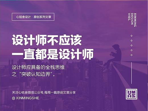设计师不应该一直都是设计师