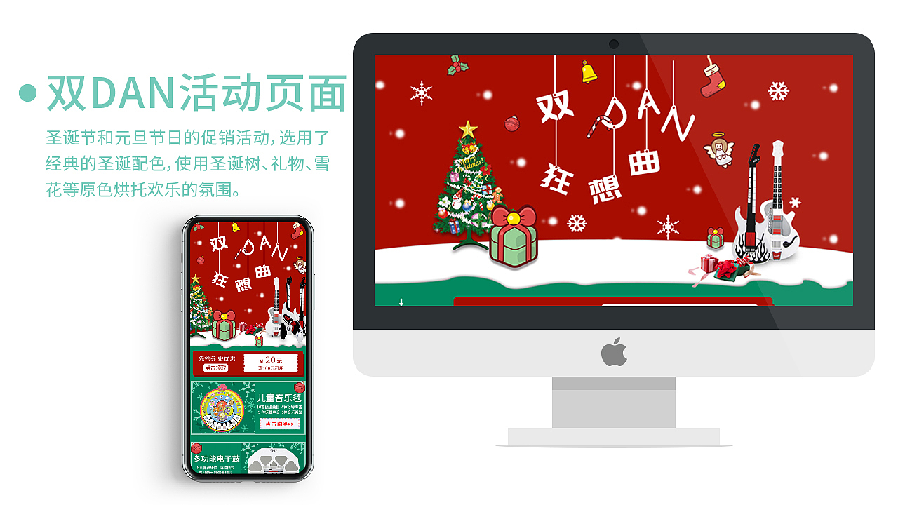 电商视觉设计简历作品集