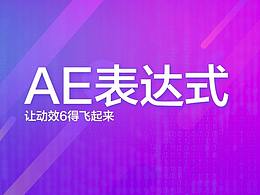 AE
