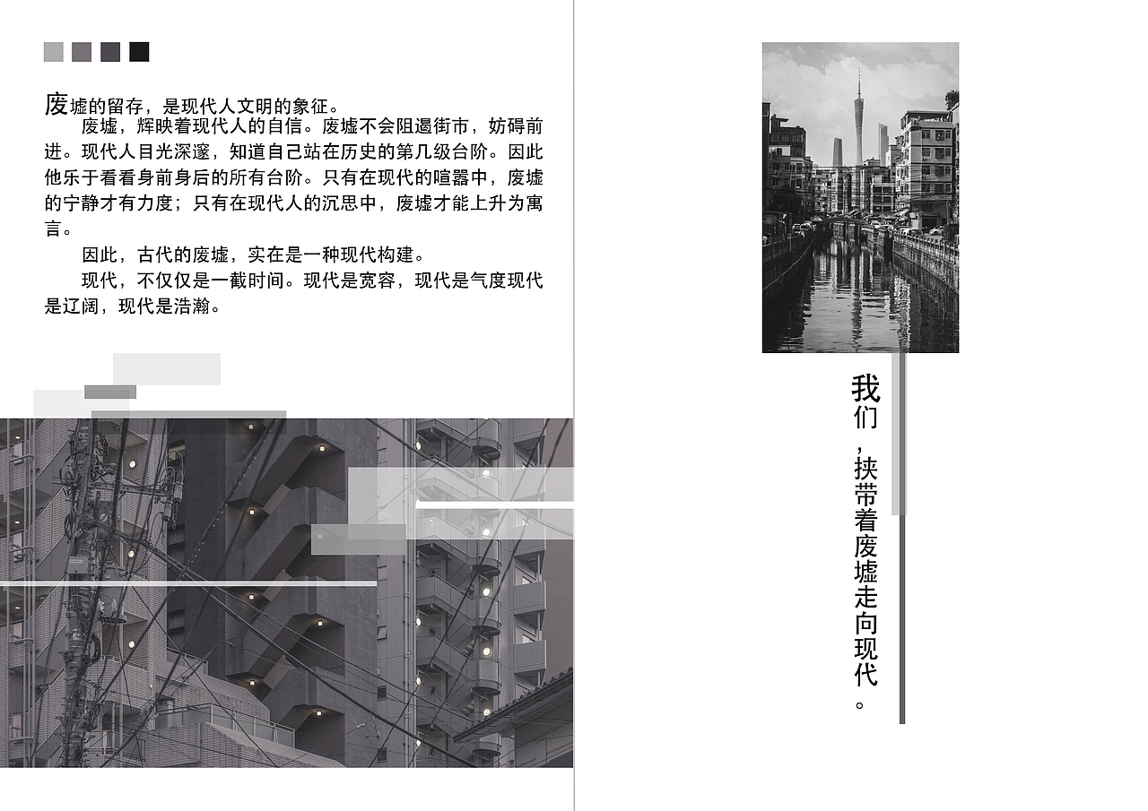 版式设计（图ZMTcxMzAwMjUy） - 书籍/画册 - 站酷设计师吴逸璇原创素材 - 站酷ZCOOL