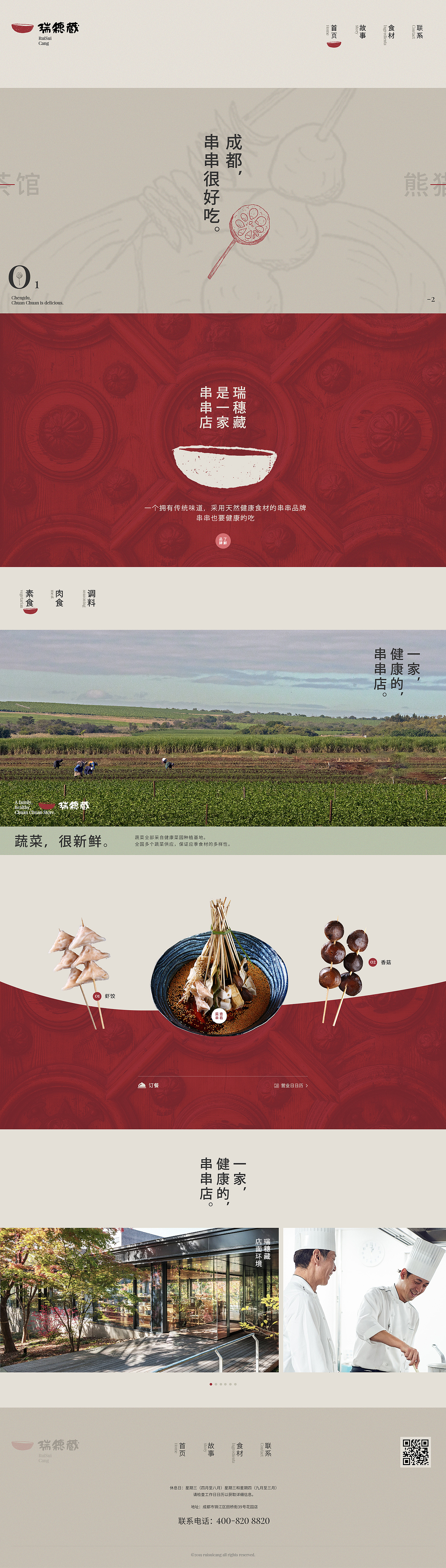 苹果派&曲奇&串串（图ZMTg4NjI1NDky） - 企业官网 - 站酷设计师应凡互动原创素材 - 站酷ZCOOL