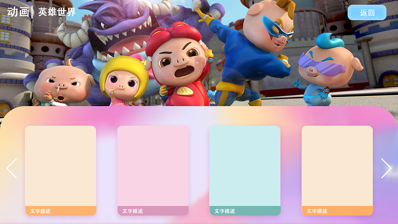 TV端应用（图ZMTQ0NjM4NTY0） - 软件界面 - 站酷设计师Shirley意图白原创素材 - 站酷ZCOOL