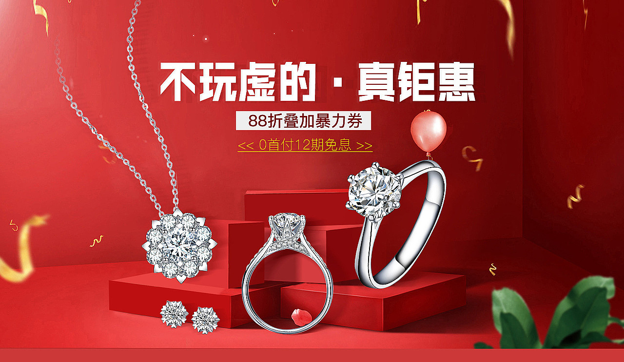 珠宝海报（图ZMTQ4Njc5NzQw） - 电商 - 站酷设计师梨民民原创素材 - 站酷ZCOOL
