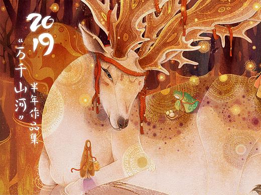 “万千山河”2019半年作品集