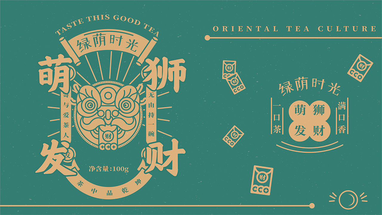 茶叶品牌包装设计 | 人间不值得,不如吃茶去~