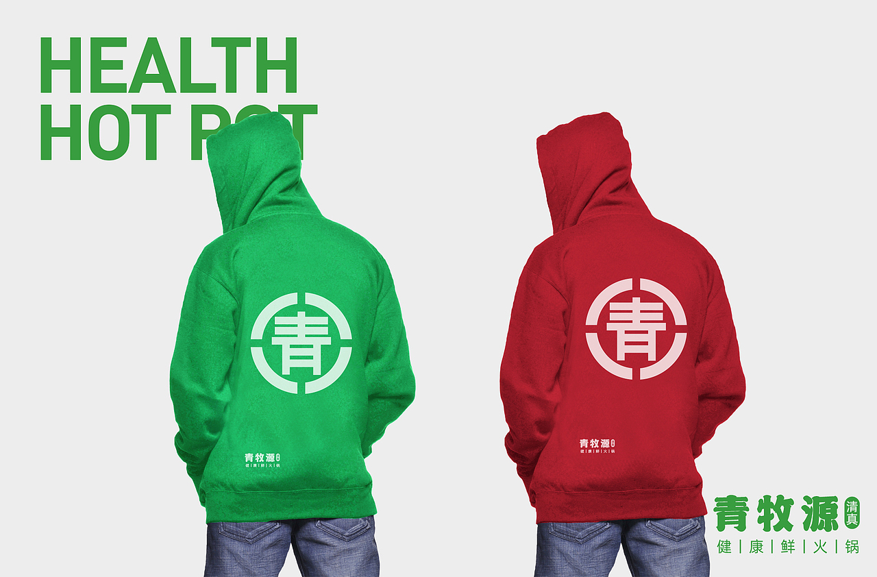 青牧源品牌设计及广告牌升级（图ZMjQ0NDAyMTcy） - 品牌 - 站酷设计师极酷设计原创素材 - 站酷ZCOOL