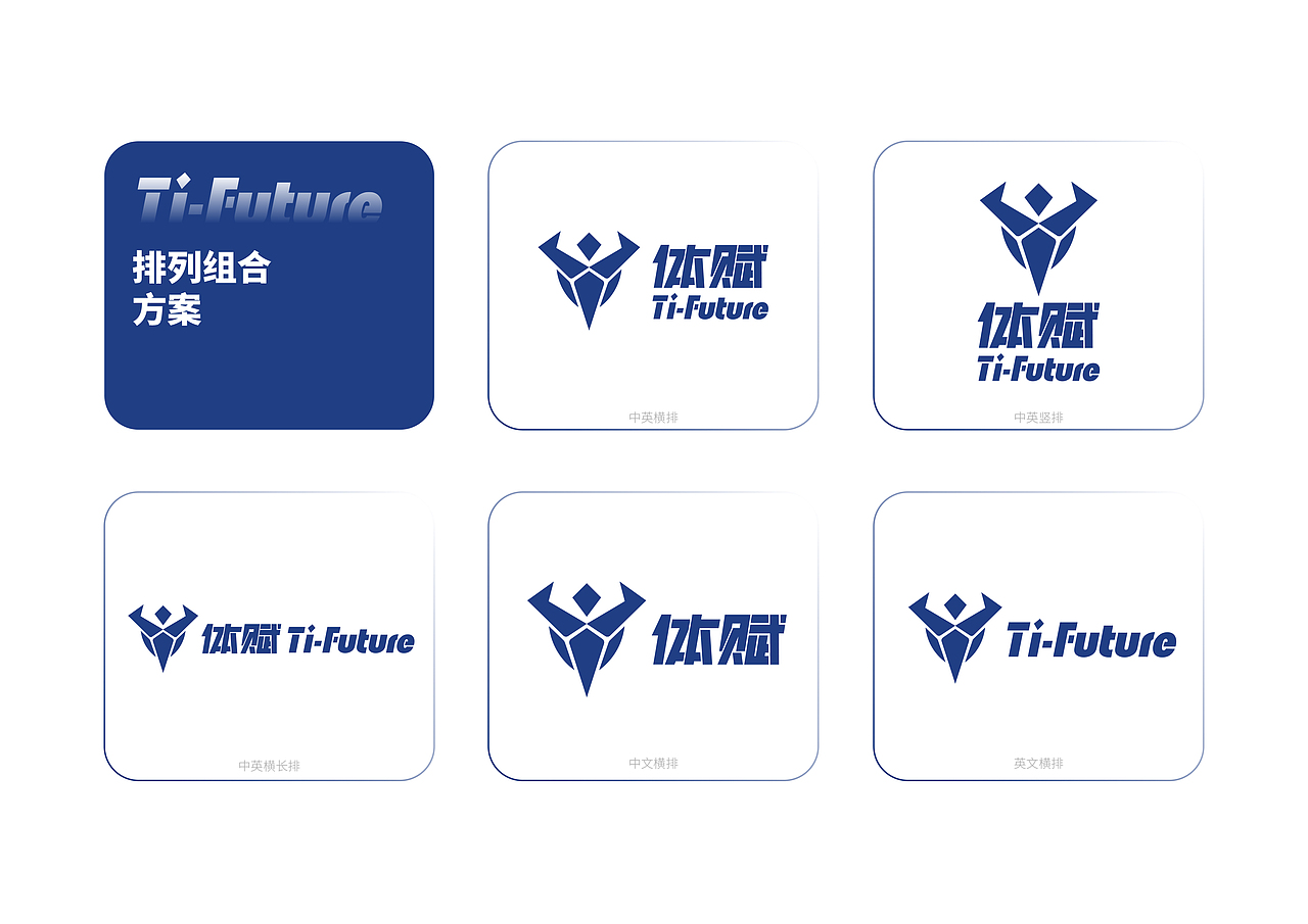 体赋｜标志视觉设计方案（图ZMjgzMTQzOTY0） - Logo - 站酷设计师李泽一START原创素材 - 站酷ZCOOL