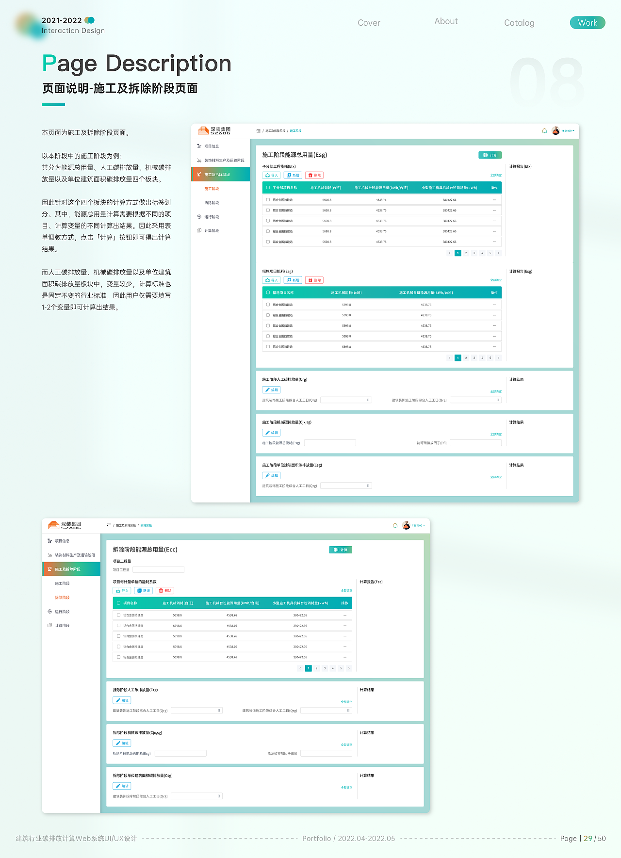 2022个人作品集（图ZMzE3NjQ1NjQ4） - 交互/UE - 站酷设计师吉光小宁_原创素材 - 站酷ZCOOL