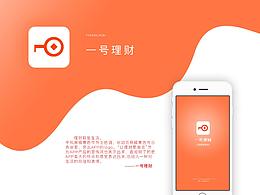 一号理财APP