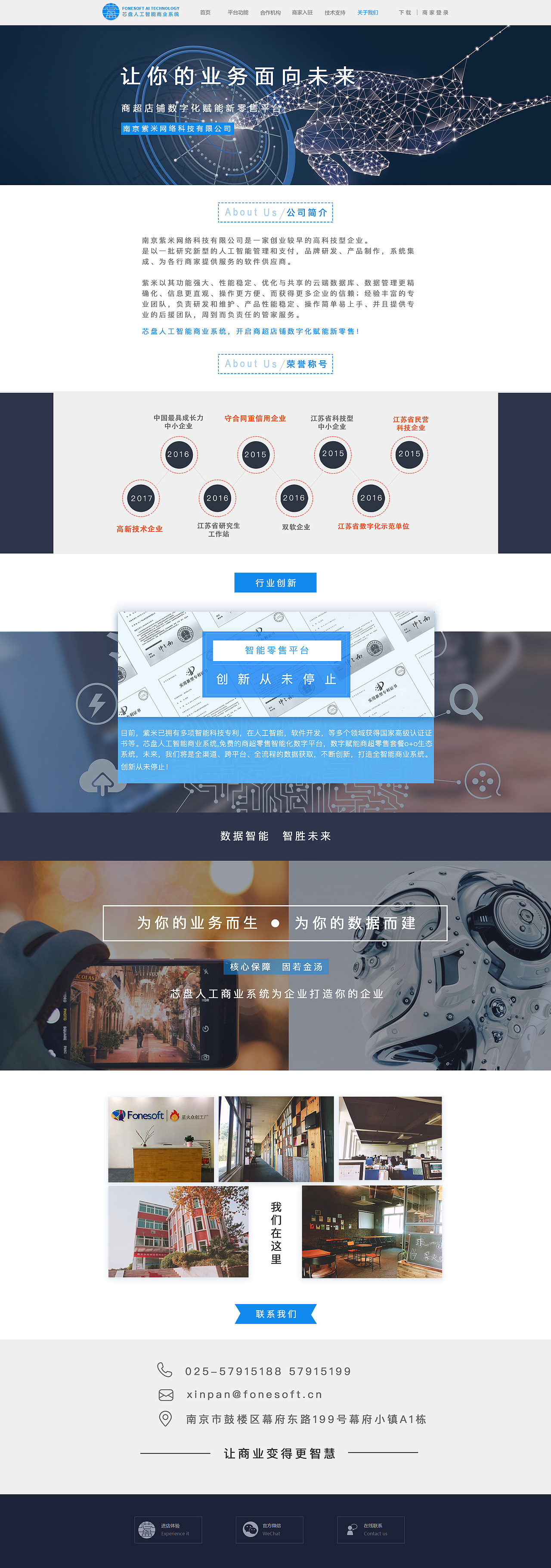 芯盘商业人工智能系统官网