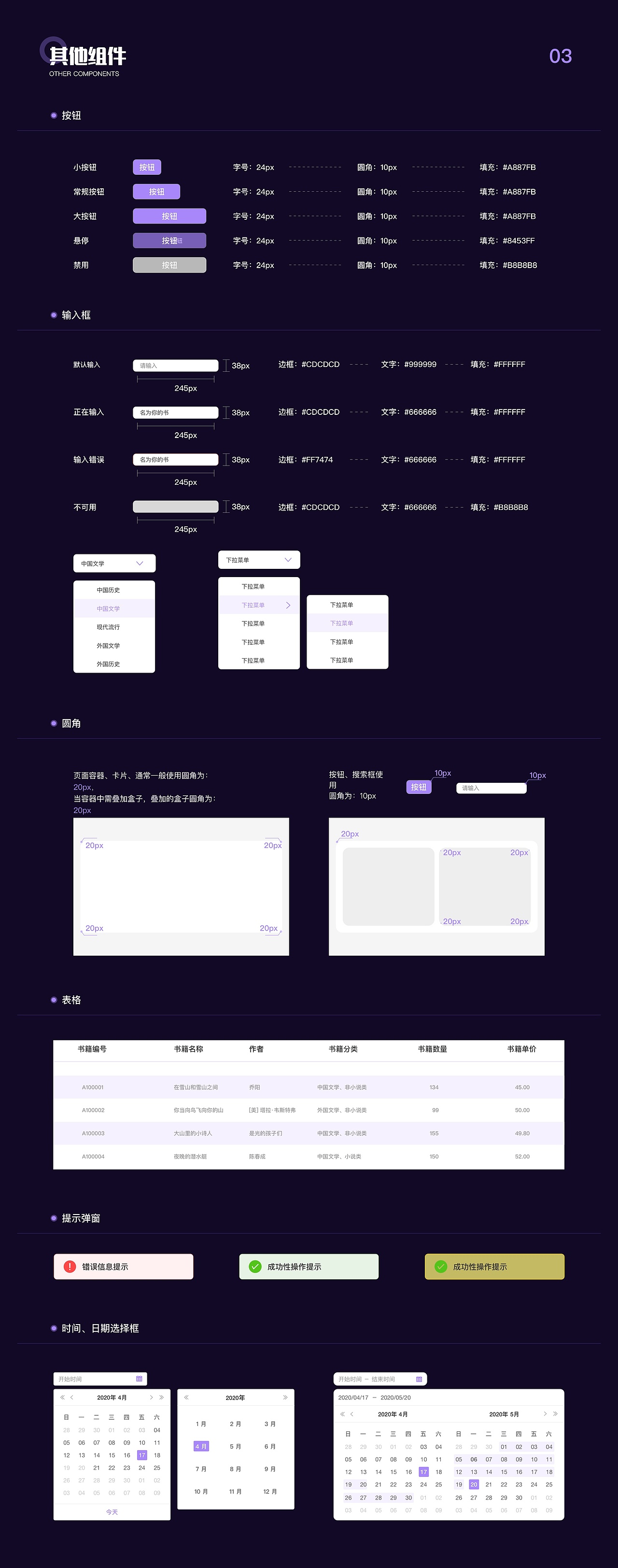 作品集（图ZMjY5Nzk5MDYw） - APP界面 - 站酷设计师名为你的书原创素材 - 站酷ZCOOL