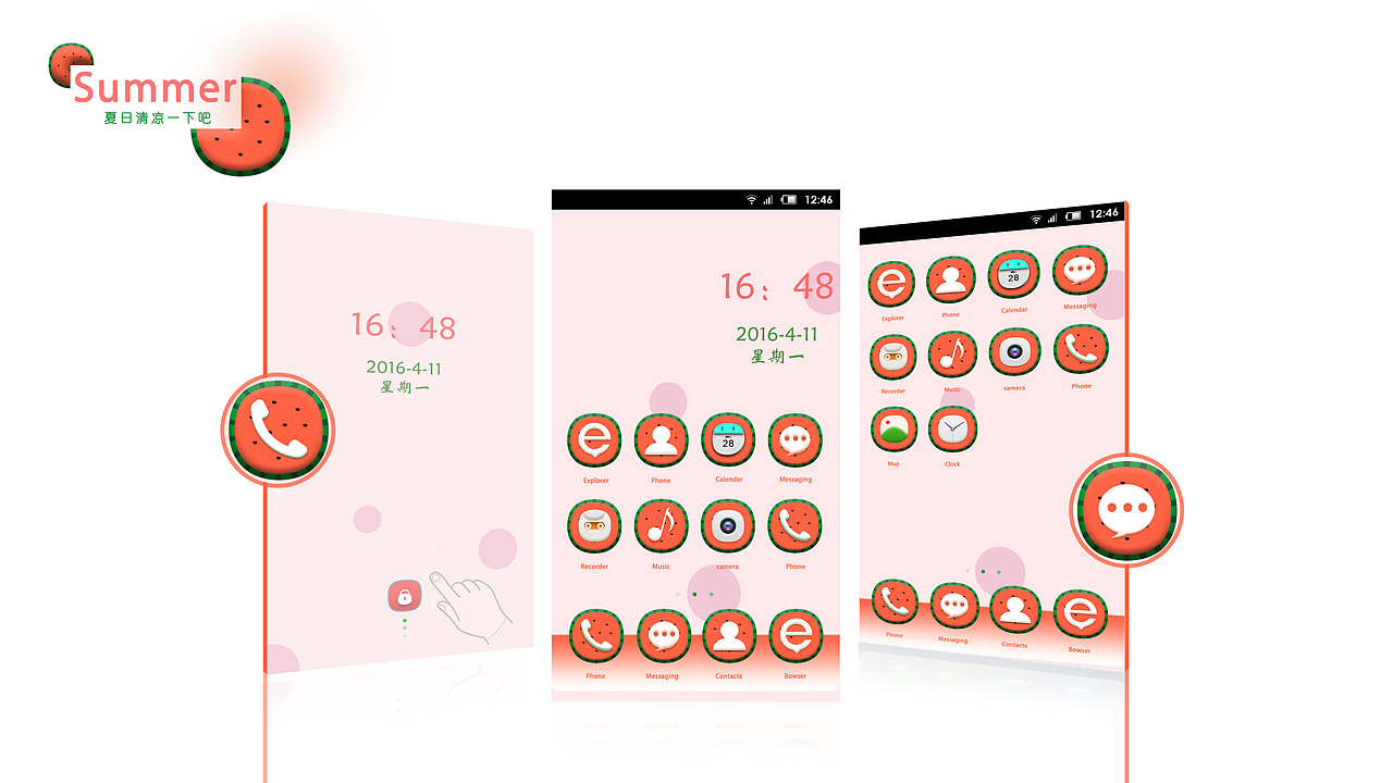 清凉一夏--图标作品（图ZNzM1ODc5MzI=） - 图标 - 站酷设计师楼剑侠原创素材 - 站酷ZCOOL
