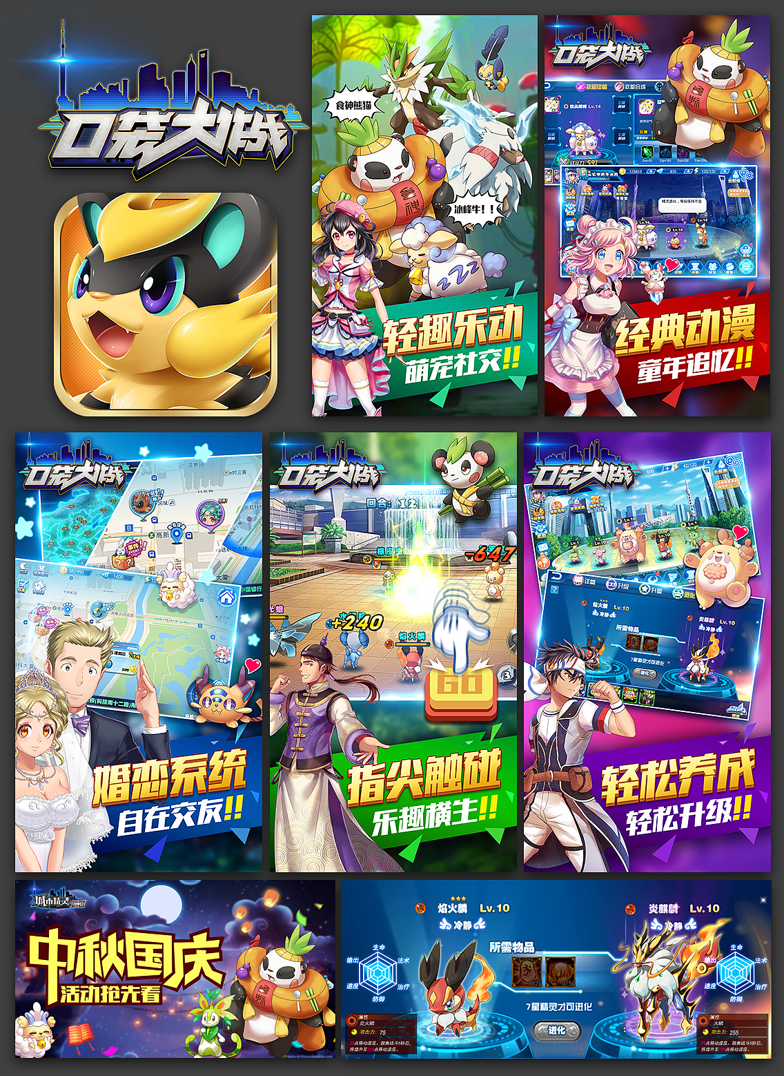 2017游戏部分美宣设计（图ZMTAzNjQzOTc2） - 游戏/娱乐 - 站酷设计师o大锅饭o原创素材 - 站酷ZCOOL