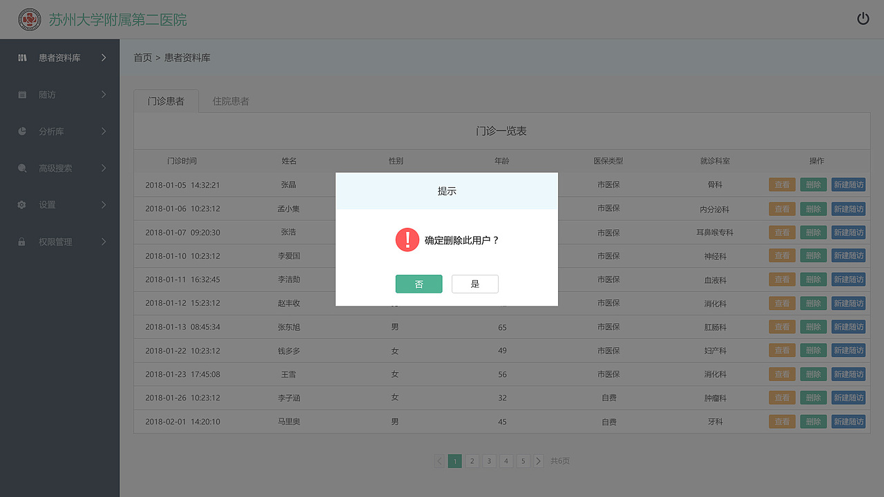 医院后台系统（图ZMTEzODYyODM2） - 其他网页 - 站酷设计师小小秦原创素材 - 站酷ZCOOL